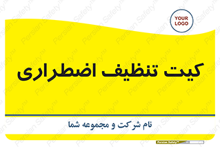 Spill , Kit , کیف مخصوص , ضروری , نظافت , 