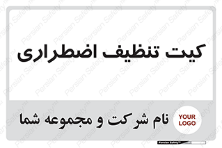 Spill , Kit , کیف مخصوص , ضروری , نظافت , 