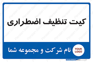 Spill , Kit , کیف مخصوص , ضروری , نظافت , 
