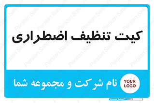 Spill , Kit , کیف مخصوص , ضروری , نظافت , 