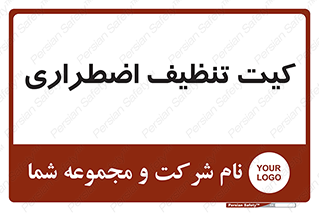 Spill , Kit , کیف مخصوص , ضروری , نظافت , 