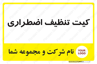Spill , Kit , کیف مخصوص , ضروری , نظافت , 