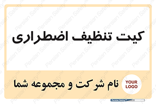 Spill , Kit , کیف مخصوص , ضروری , نظافت , 