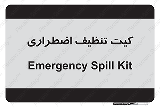 Spill , Kit , کیف مخصوص , ضروری , نظافت , 