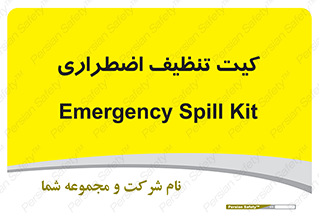 Spill , Kit , کیف مخصوص , ضروری , نظافت , 