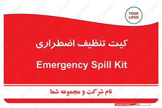 Spill , Kit , کیف مخصوص , ضروری , نظافت , 