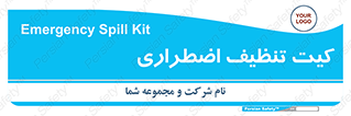 Spill , Kit , کیف مخصوص , ضروری , نظافت , 