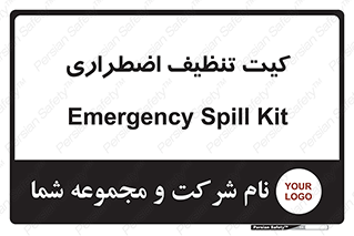 Spill , Kit , کیف مخصوص , ضروری , نظافت , 