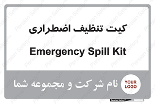 Spill , Kit , کیف مخصوص , ضروری , نظافت , 