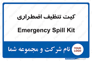 Spill , Kit , کیف مخصوص , ضروری , نظافت , 