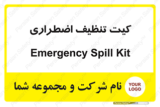 Spill , Kit , کیف مخصوص , ضروری , نظافت , 