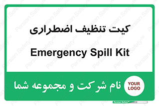 Spill , Kit , کیف مخصوص , ضروری , نظافت , 