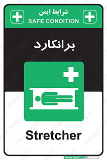 Stretcher , تخت , پرتابل , قابل حمل , 