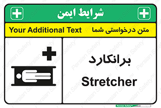 Stretcher , تخت , پرتابل , قابل حمل , 