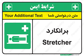 Stretcher , تخت , پرتابل , قابل حمل , 