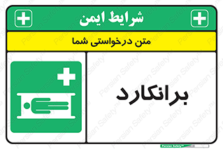 Stretcher , تخت , پرتابل , قابل حمل , 