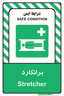 Stretcher , تخت , پرتابل , قابل حمل , 