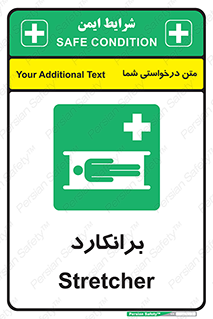 Stretcher , تخت , پرتابل , قابل حمل , 