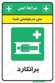 Stretcher , تخت , پرتابل , قابل حمل , 