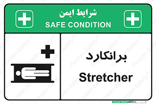 Safety sign: Stretcher – design 10824