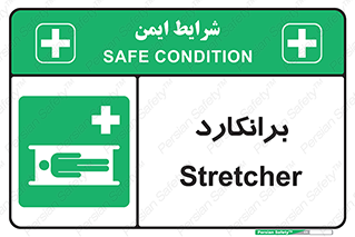 Stretcher , تخت , پرتابل , قابل حمل , 
