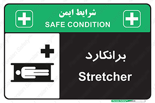 Stretcher , تخت , پرتابل , قابل حمل , 