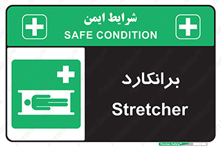 Stretcher , تخت , پرتابل , قابل حمل , 