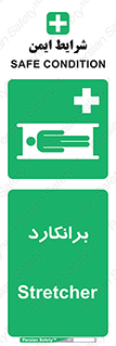 Stretcher , تخت , پرتابل , قابل حمل , 