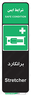 Stretcher , تخت , پرتابل , قابل حمل , 