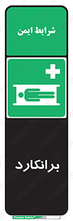Stretcher , تخت , پرتابل , قابل حمل , 