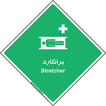Stretcher , تخت , پرتابل , قابل حمل , 