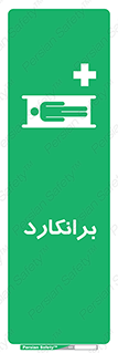 Stretcher , تخت , پرتابل , قابل حمل , 