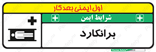 Stretcher , تخت , پرتابل , قابل حمل , 