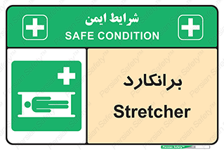 Stretcher , تخت , پرتابل , قابل حمل , 