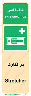 Stretcher , تخت , پرتابل , قابل حمل , 