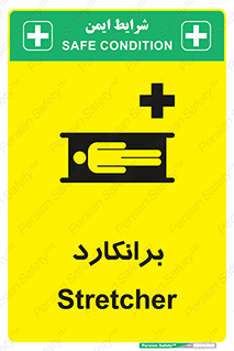 Safety sign: Stretcher – design 10824