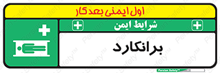 Stretcher , تخت , پرتابل , قابل حمل , 