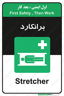 Stretcher , تخت , پرتابل , قابل حمل , 