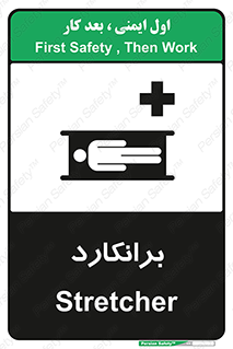 Stretcher , تخت , پرتابل , قابل حمل , 