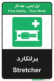 Stretcher , تخت , پرتابل , قابل حمل , 
