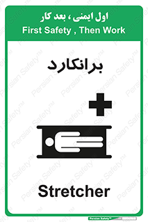 Safety sign: Stretcher – design 10824