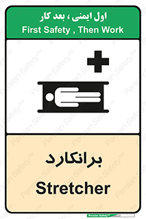 Stretcher , تخت , پرتابل , قابل حمل , 
