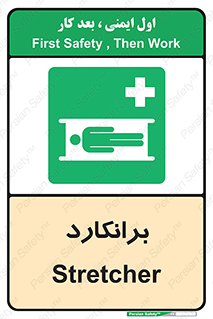 Stretcher , تخت , پرتابل , قابل حمل , 