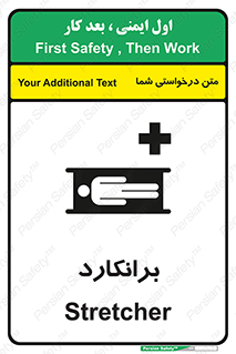 Safety sign: Stretcher – design 10824