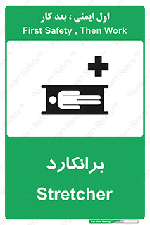 Stretcher , تخت , پرتابل , قابل حمل , 