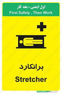 Safety sign: Stretcher – design 10824