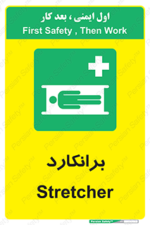 Stretcher , تخت , پرتابل , قابل حمل , 