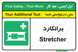 Stretcher , تخت , پرتابل , قابل حمل , 