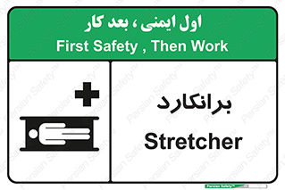 Stretcher , تخت , پرتابل , قابل حمل , 