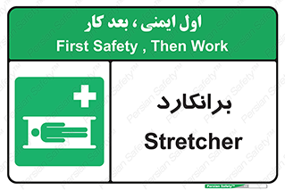 Stretcher , تخت , پرتابل , قابل حمل , 